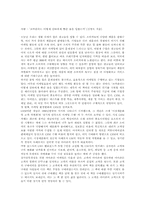 [경영서평] `코카콜라는 어떻게 산타에게 빨간 옷을 입혔는가`를읽고-1