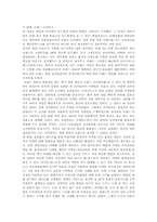 [경영서평] `코카콜라는 어떻게 산타에게 빨간 옷을 입혔는가`를읽고-2