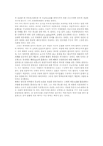 [철학독후감] 막스베버 사회과학논총중 `프로테스탄티즘윤리와 자본주의정신`을 읽고-6