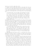 [철학독후감] 몽테스키외의 `페르시아인의편지` 를 읽고-2
