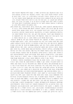 [철학독후감] 몽테스키외의 `페르시아인의편지` 를 읽고-3
