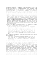 [철학독후감] 몽테스키외의 `페르시아인의편지` 를 읽고-4