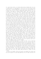 [철학독후감] 몽테스키외의 `페르시아인의편지` 를 읽고-5