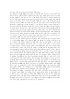 [철학독후감] 몽테스키외의 `페르시아인의편지` 를 읽고-6