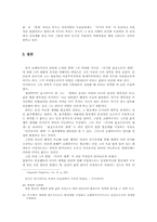 [철학독후감] 쇼펜하우어의 `의지와 표상의로의 세계`를 읽고-8
