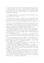 [철학독후감] 쇼펜하우어의 `의지와 표상의로의 세계`를 읽고-9