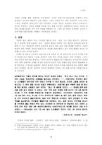 [철학독후감] 에리히프롬의 `소유냐존재냐`를 읽고-2