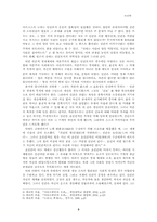 [철학독후감] 에리히프롬의 `소유냐존재냐`를 읽고-3