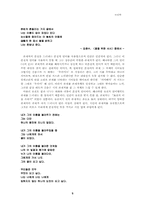 [철학독후감] 에리히프롬의 `소유냐존재냐`를 읽고-5