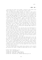 [철학독후감] 에리히프롬의 `소유냐존재냐`를 읽고-6