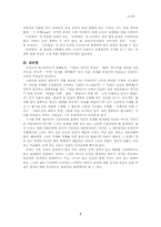 [철학독후감] 에리히프롬의 `소유냐존재냐`를 읽고-7