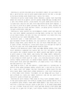 [철학독후감] 키에르케고르 `죽음에 이르는 병`을 읽고-2