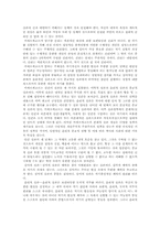 [철학독후감] 키에르케고르 `죽음에 이르는 병`을 읽고-3