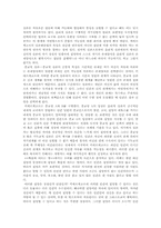 [철학독후감] 키에르케고르 `죽음에 이르는 병`을 읽고-4