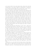 [철학독후감] 키에르케고르 `죽음에 이르는 병`을 읽고-5