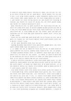 [철학독후감] 키에르케고르 `죽음에 이르는 병`을 읽고-6