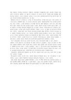 [철학독후감] 키에르케고르 `죽음에 이르는 병`을 읽고-7