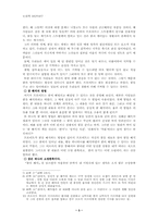 [철학독후감] 프로이트의 `꿈의해석`을 읽고-3