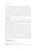[철학독후감] 프로이트의 `꿈의해석`을 읽고-4