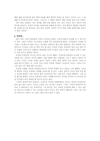 [철학독후감] 헨리데이빗소로우 `시민의불복종`을 읽고-2