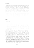 [철학독후감] `감시와처벌`을 읽고..-3