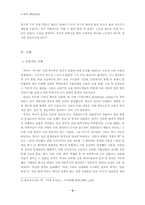 [철학독후감] `감시와처벌`을 읽고..-5