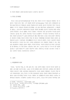 [철학독후감] `감시와처벌`을 읽고..-7