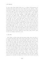 [철학독후감] `감시와처벌`을 읽고..-8
