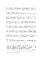 [철학독후감] `감시와처벌`을 읽고..-9
