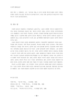 [철학독후감] `감시와처벌`을 읽고..-10