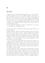 [광고학]영화와드라마를 통한 PPL광고-2