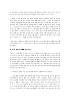 [광고학]영화와드라마를 통한 PPL광고-4