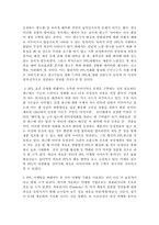 [광고학]영화와드라마를 통한 PPL광고-5