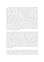 [광고학]영화와드라마를 통한 PPL광고-6