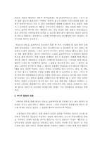 [광고학]영화와드라마를 통한 PPL광고-7