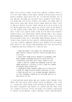 [광고학]영화와드라마를 통한 PPL광고-15