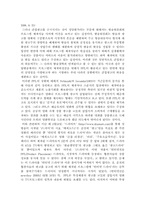 [광고학]영화와드라마를 통한 PPL광고-16