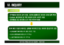 [국제경영] 초록매실 중국음료수시장진출을위한 차별화 전략-17