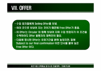 [국제경영] 초록매실 중국음료수시장진출을위한 차별화 전략-19