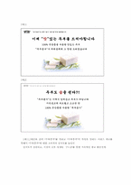 [광고홍보론] 종가집 포장두부 마케팅전략-3