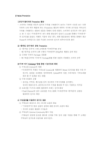 [광고홍보론] 종가집 포장두부 마케팅전략-4