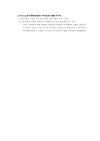[광고홍보론] 종가집 포장두부 마케팅전략-5