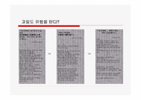 [국제경영] 체리수입에관한보고서-4