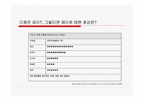 [국제경영] 체리수입에관한보고서-5