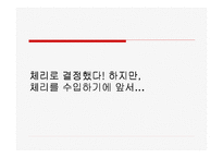 [국제경영] 체리수입에관한보고서-7