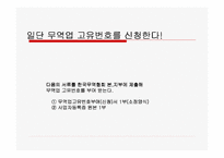 [국제경영] 체리수입에관한보고서-8