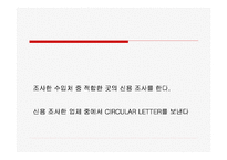 [국제경영] 체리수입에관한보고서-20