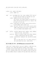[마케팅](주)놀부의 감성마케팅-2