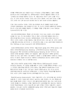 [마케팅기법] 원투원마케팅-2