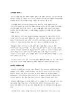 [마케팅기법] 원투원마케팅-3